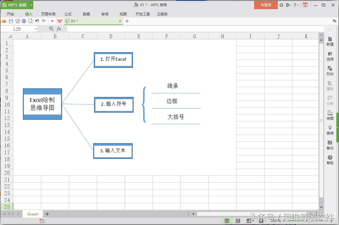excel如何做出思维导图效果,excel表格一键变成思维导图