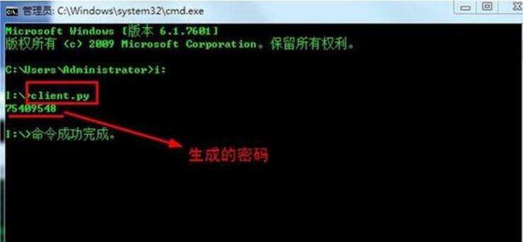 利用Python脚本遥控室友电脑开机密码，给我十块钱就告诉你密码