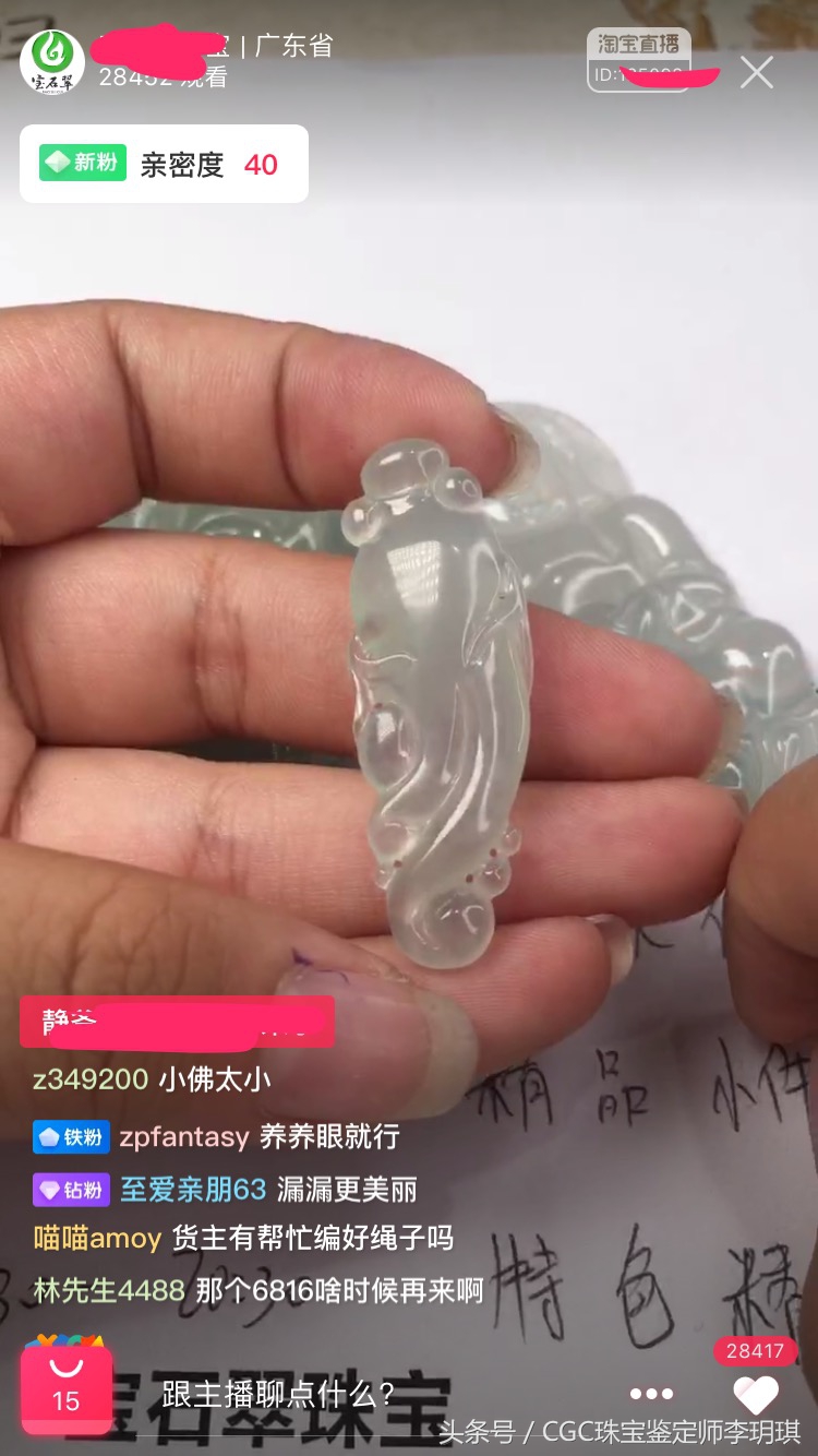 碧玺宝石直播卖货,淘宝直播间卖的碧玺珠宝是真的吗
