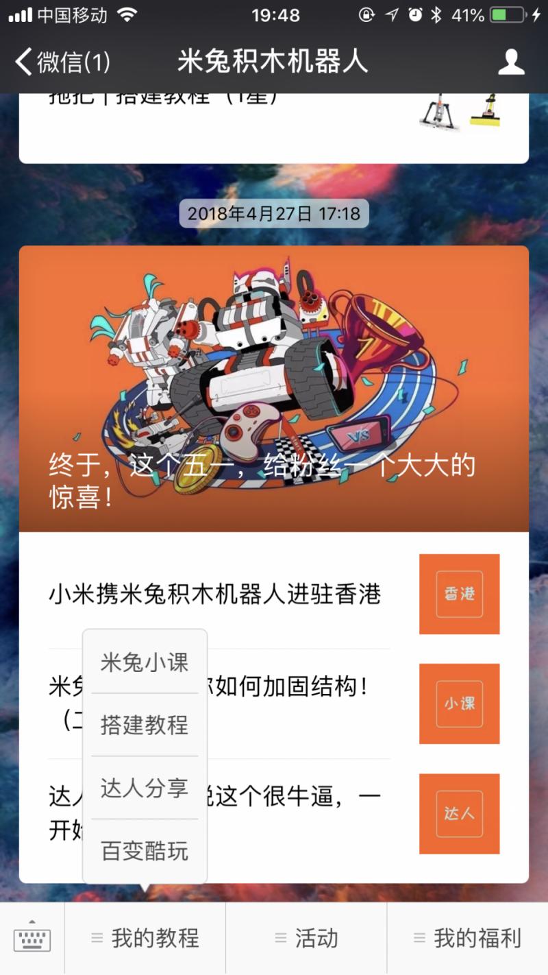 儿童玩具米兔矿山车,米兔智能积木玩具视频