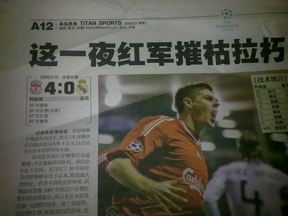 罗马vs利物浦第二回合,罗马vs利物浦结果