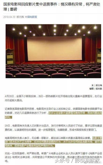 《后来的我们》大规模退票、丁晟质问光线，电影宣发乱象引震动