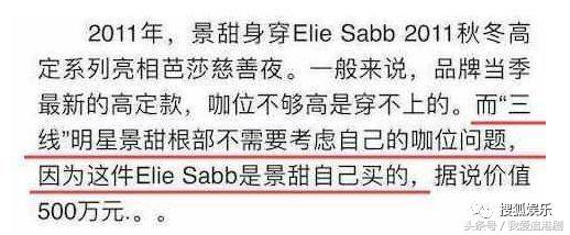 张钧甯被鱼尾裙坑了？她身上这条美上热搜的礼服裙被质疑是山寨的