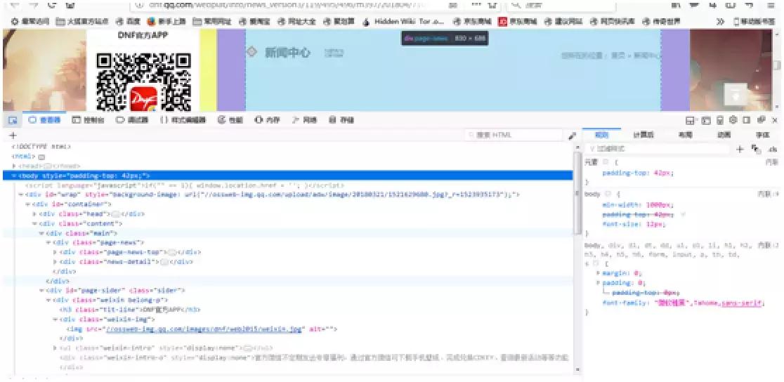 dnf官网紧急公告,dnf官方检测机制