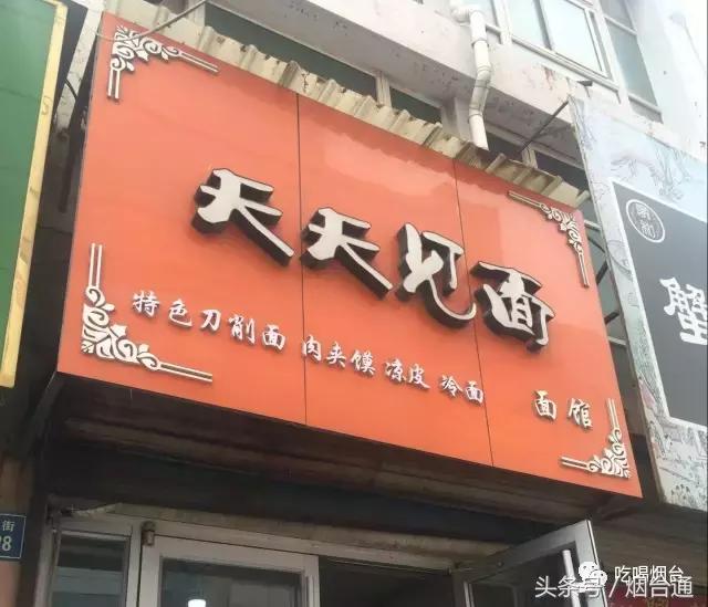 烟台味觉丨向天再借5个胃，我才敢再去大福山！