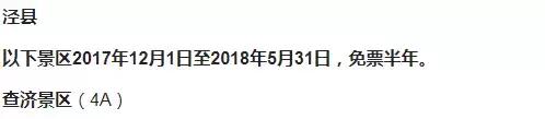 河南警官证免费景区,河北省哪些景区使用警官证免费