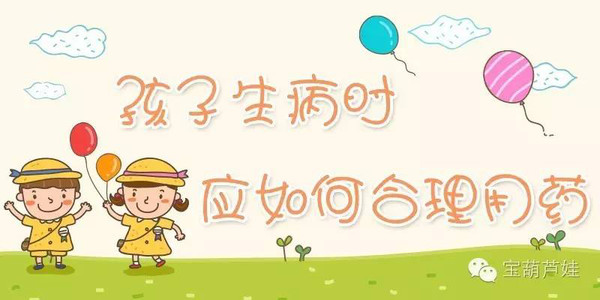 孩子用药过量什么症状,儿童用药超量怎么办