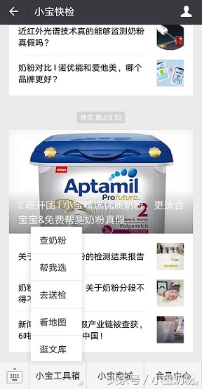 一招识别假奶粉,从此放心做爸妈(科学技术的深度应用)