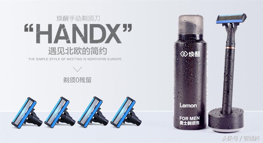 焕醒剃须刀2018,焕醒剃须刀三层
