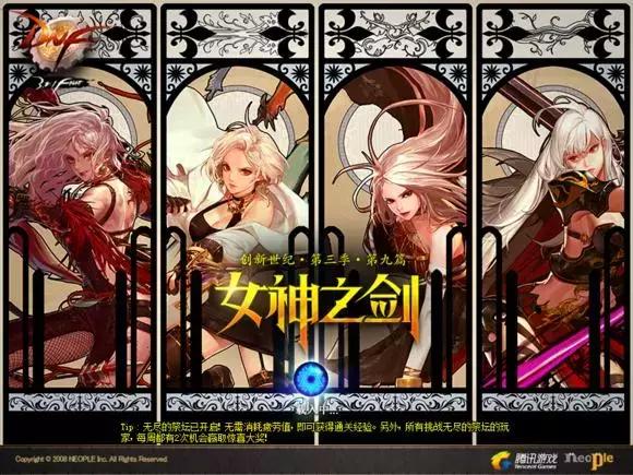 dnf十年回忆照片,dnf十年青春记忆