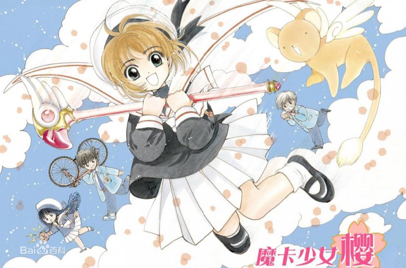 光·暗——记CLAMP（二）