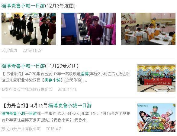 Duang!淄博麦鲁小城即将关门!手里有卡的市民赶紧去消费或退卡!速看现场报道