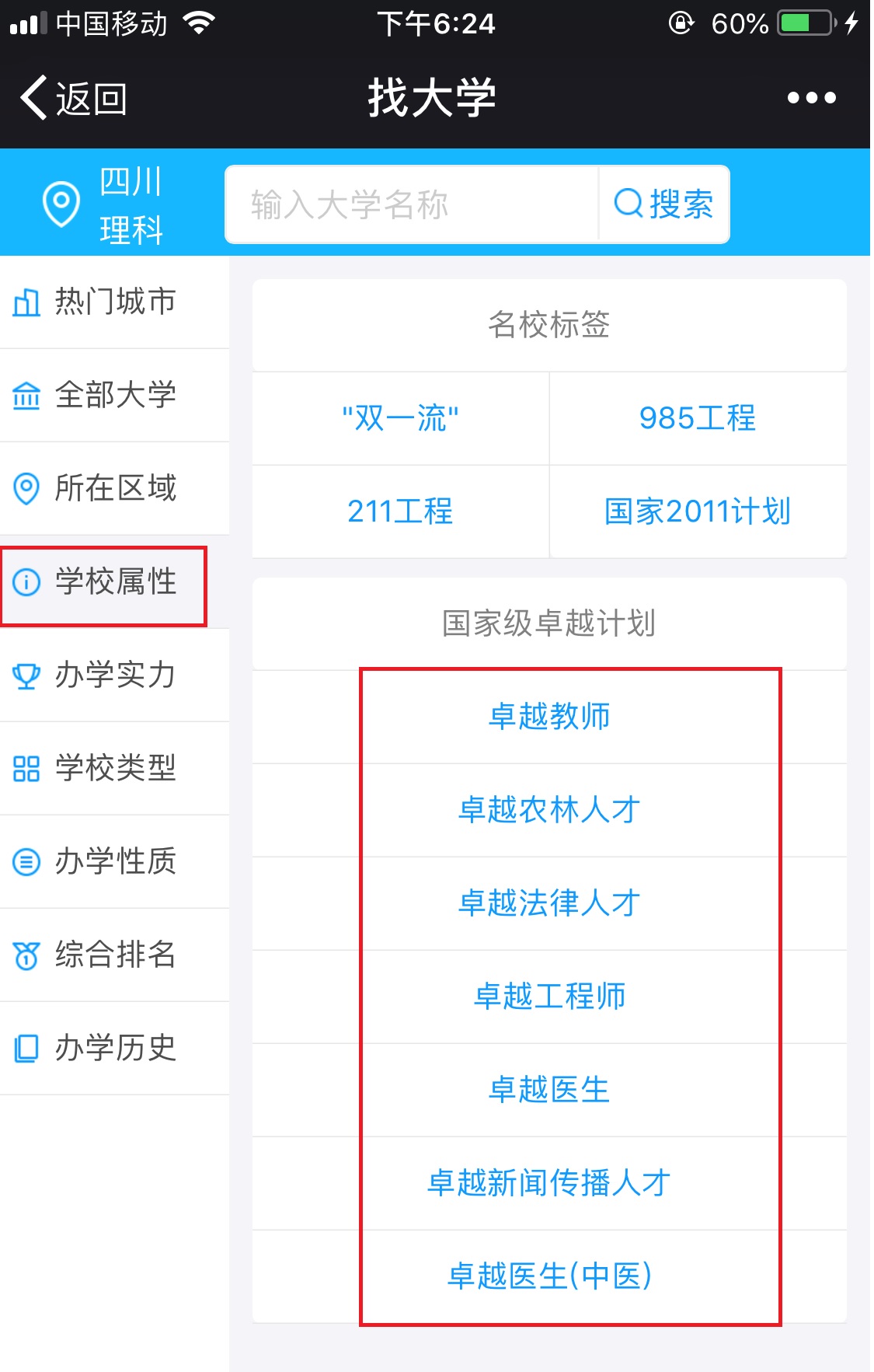 2020高考专业填报注意事项,卓越计划专业是提前录取吗