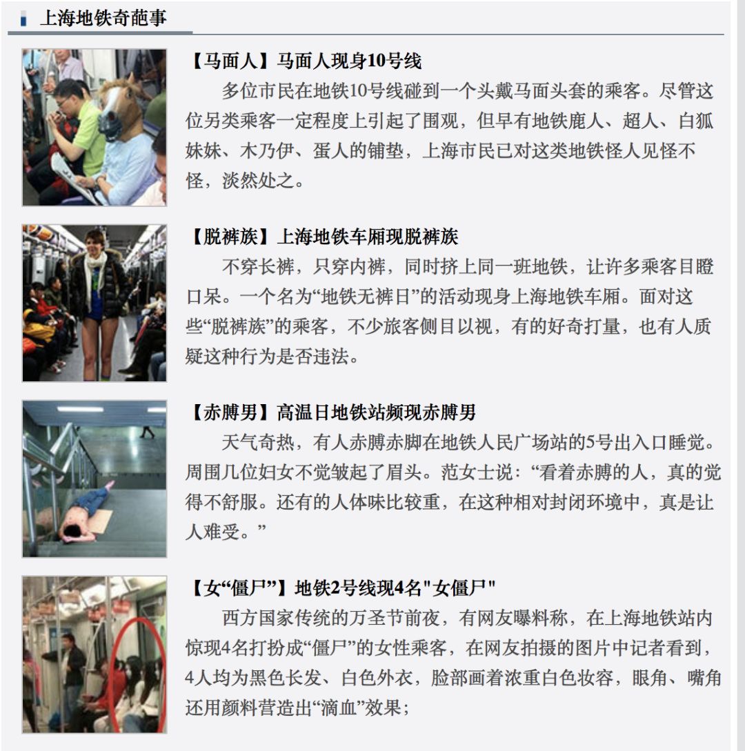 你们城市的地铁还差一点骚味