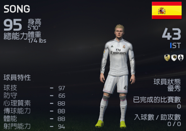 fifaonline新套路,fifaonline手感好的阵容