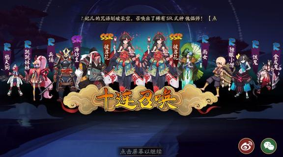 阴阳师:10连最多能出几个SSR,欧皇晒图亮瞎,非洲人也能逆袭?