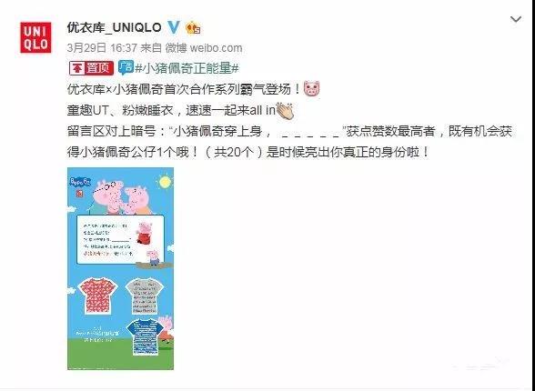 小猪佩奇朋友圈营销,小猪佩奇营销策略