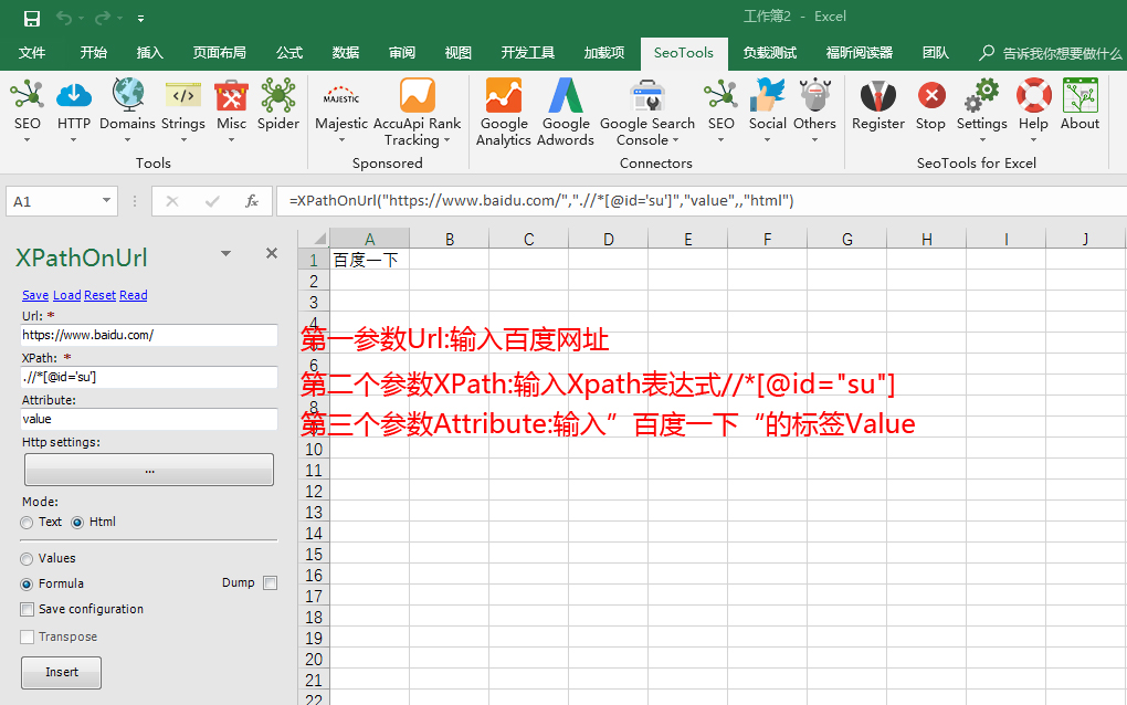 python爬虫中的xpath案例实战,python爬虫读取网页制作表格