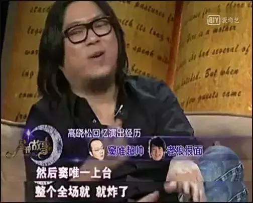 摇滚盛宴窦唯,不一样的感觉窦唯