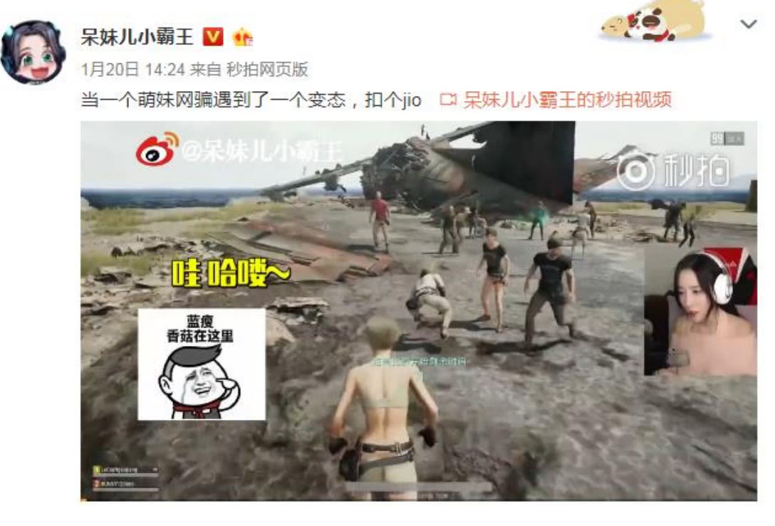 绝地求生有个女主播说英语,绝地求生妹子玩套路