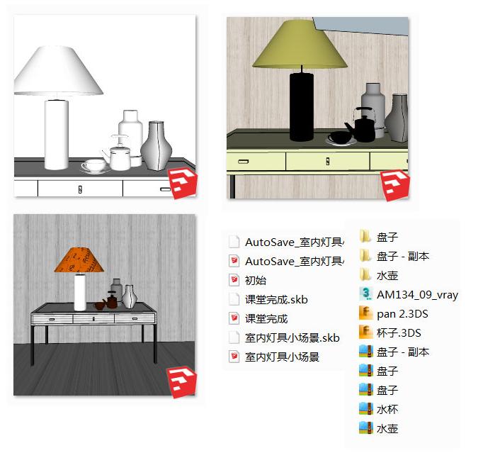 草图大师vray渲染器3.4如何安装,vray3.4forsketchup模型插件