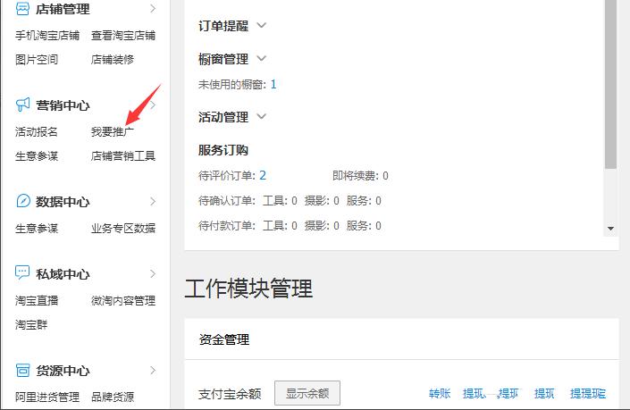 淘宝新店流量扶持多久,新店淘宝流量怎么提升