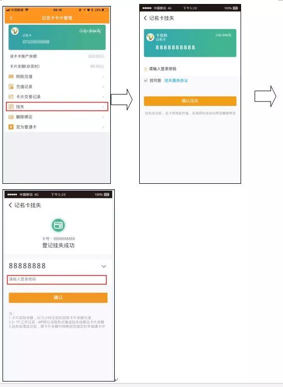 羊城通挂失怎么操作,羊城通实名制卡他人可以补办吗