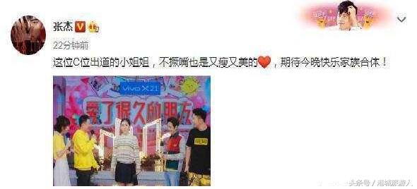 张杰谢娜助演,张杰谢娜拥抱娱乐先锋