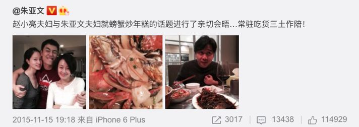 朱亚文情史,朱亚文的情史