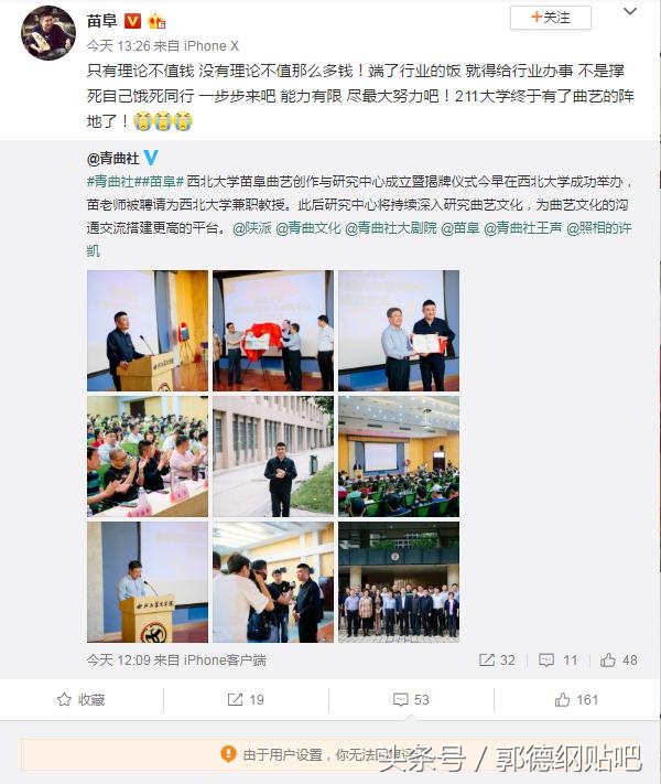 苗阜跟郭德纲什么关系,苗阜与郭德纲谁的水平高