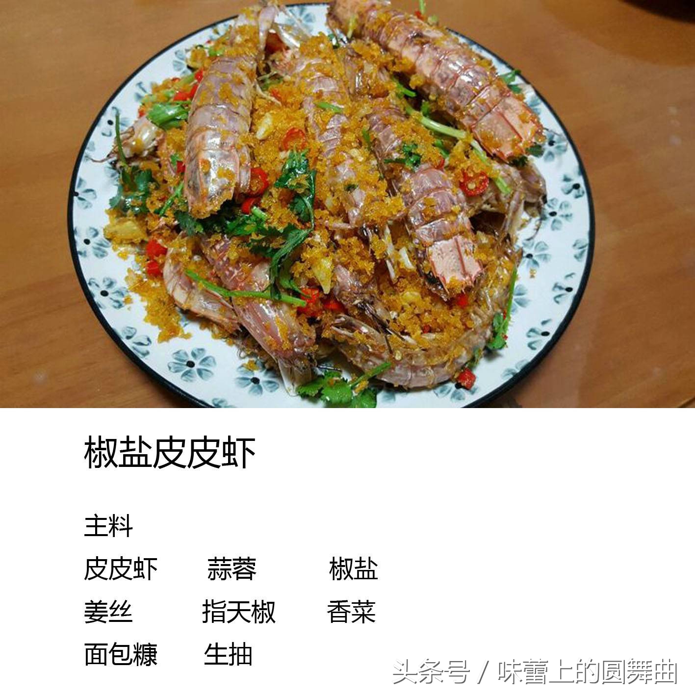 皮皮虾简单又好吃的做法,皮皮虾的五种做法鲜甜味美