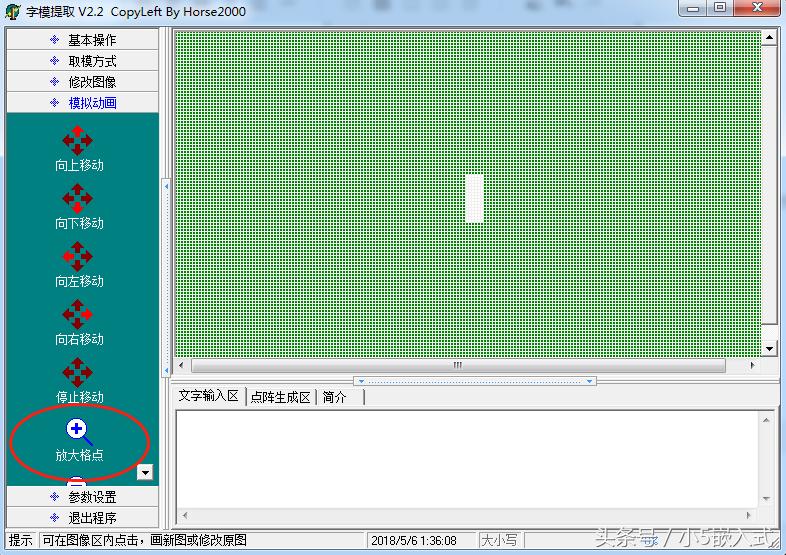 stm32点阵仿真教学,stm32点阵显示屏怎么编码