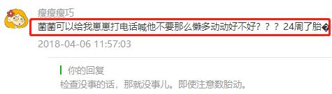 怎样读懂胎动,如何通过胎动判断宝宝姿势