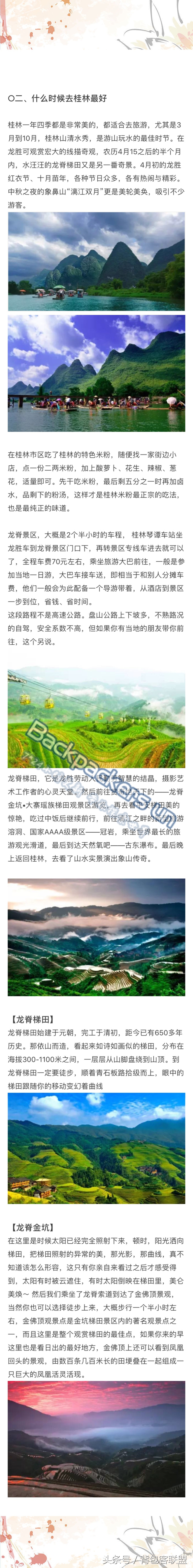 桂林旅游攻略带小孩,桂林旅游攻略报团