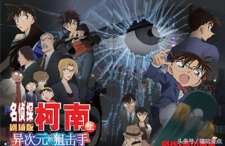 柯南之异次元的狙击手结局,柯南之异次元狙击手普通话版