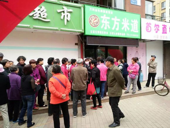 东方米道,东方米道富硒