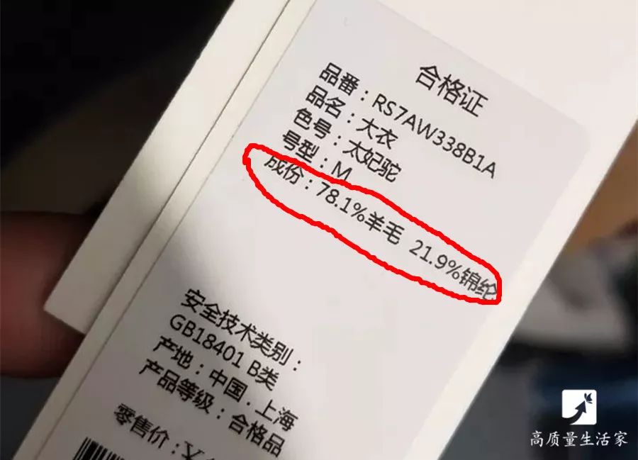 买衣服一定要看吊牌,买衣服必看知识