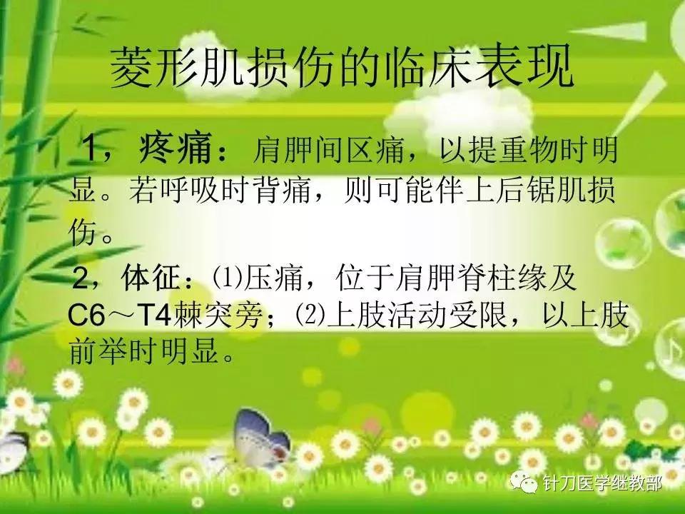 颈椎肌肉损伤用小针刀治疗,针刀治疗颈椎导致神经损伤