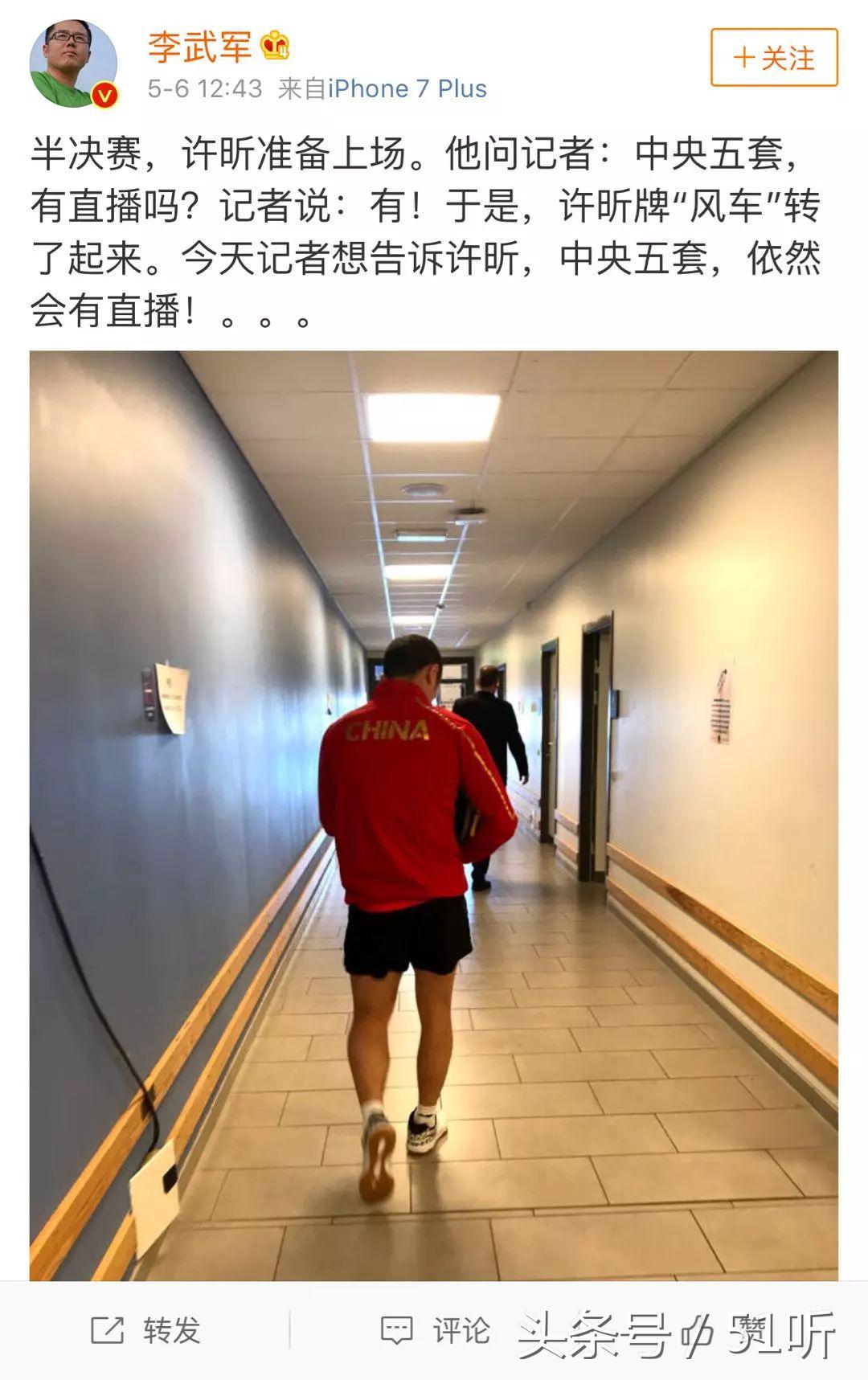 中国乒乓男团许昕,许昕九连胜张本智和
