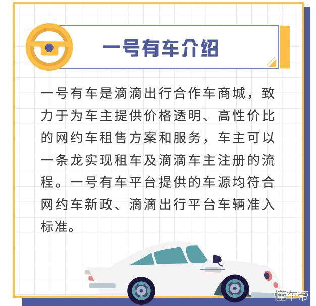 开滴滴车好做吗,开滴滴车不是自己的可以吗