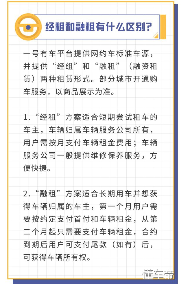 开滴滴车好做吗,开滴滴车不是自己的可以吗