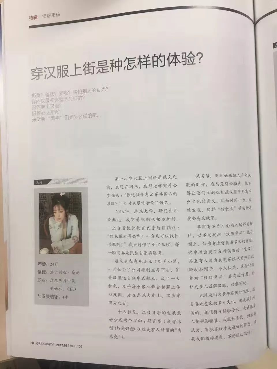 95后中国姑娘在澳洲,中国姑娘在澳洲街头