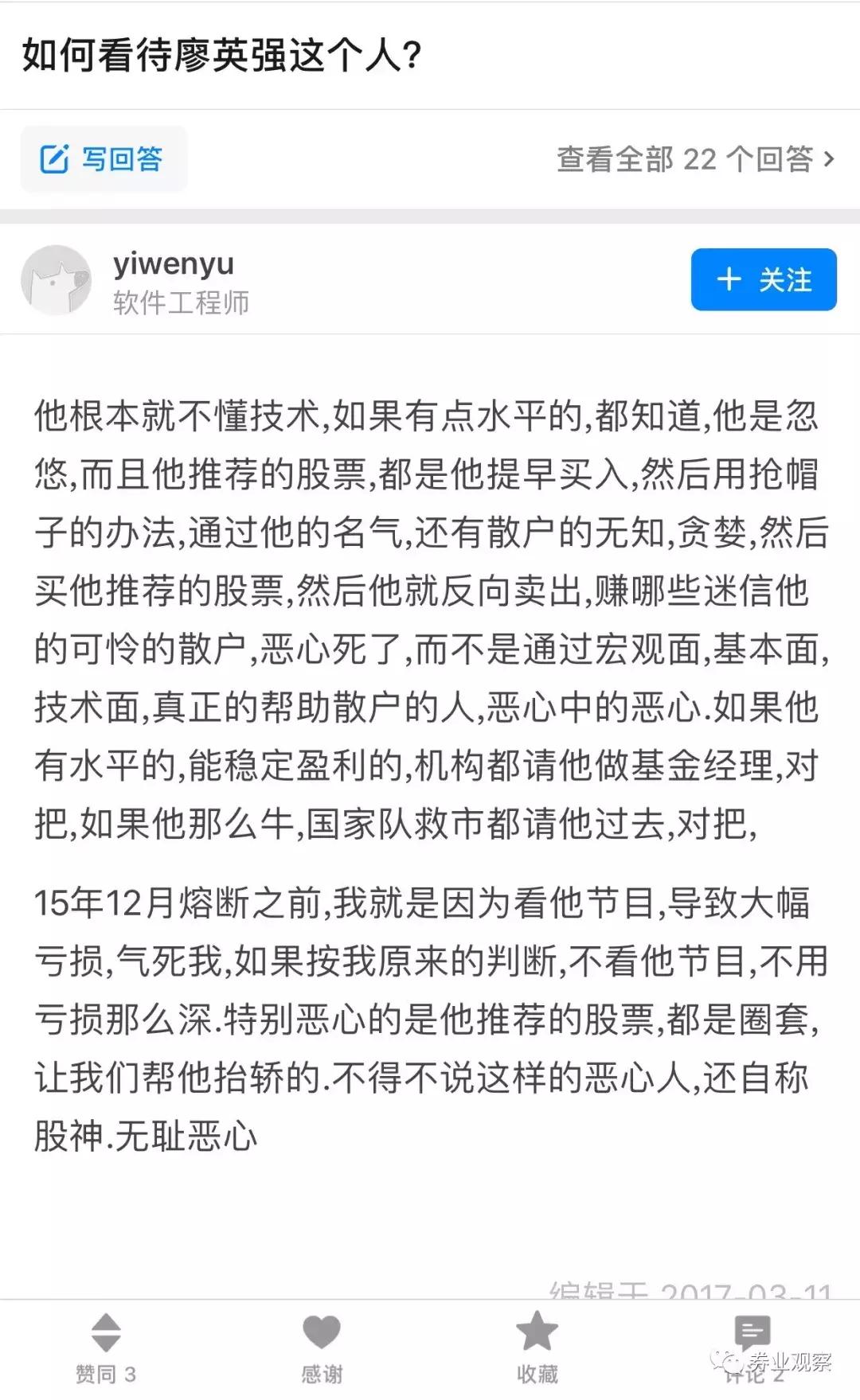 叫你当黑嘴!“讲投资的郭德纲”操纵股票被证监会罚没1.29亿元