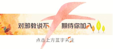 2018世界杯网络陷阱,防诈骗世界杯