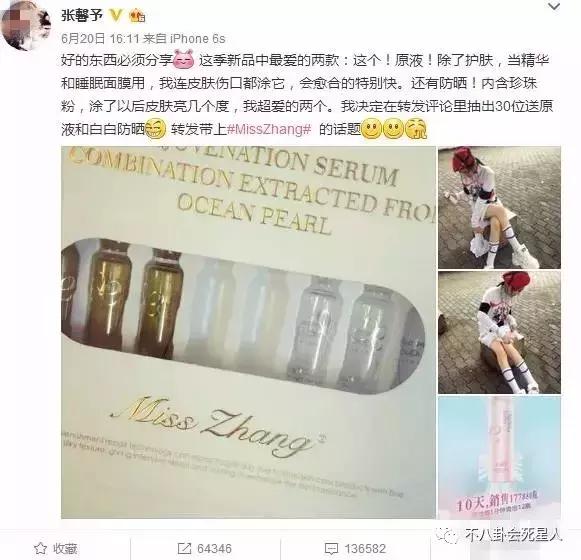 林志玲代言过的玻尿酸,林志玲代言的绿茶护肤品