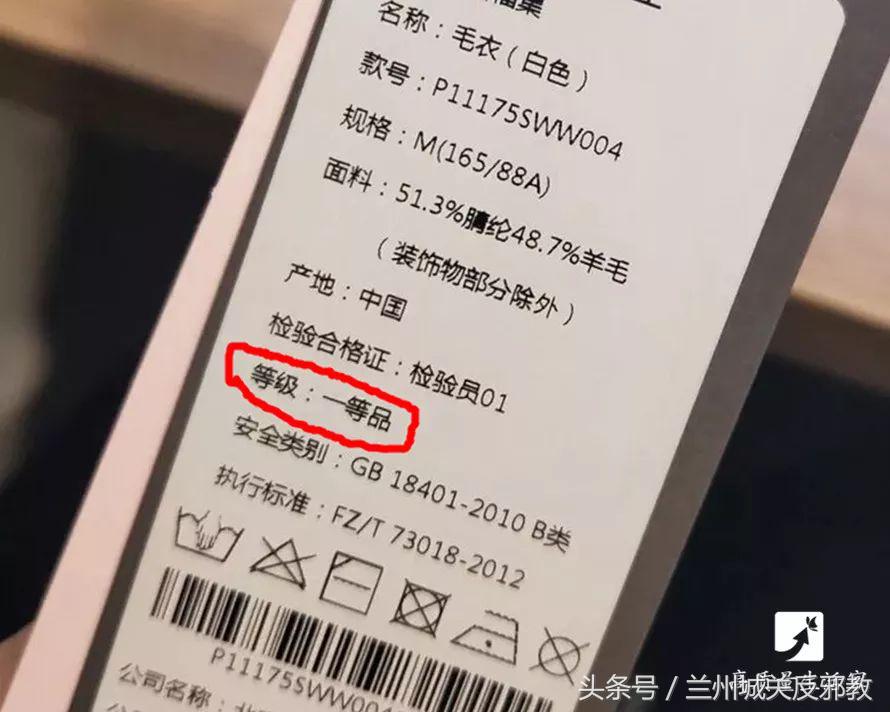 买衣服别只看价钱，吊牌里面还藏着这些秘密！