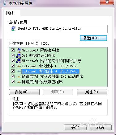如何设置ip地址提高网速,如何改ip地址