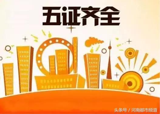 驻马店中州龙湖烂尾楼最新消息,驻马店房产烂尾楼