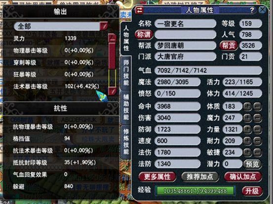 梦幻西游109天宫和五庄哪个伤害高,梦幻西游五庄的技能全解析