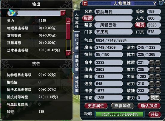 继龙卷大唐之后，龙卷五庄，不，全能五庄可以了解一下